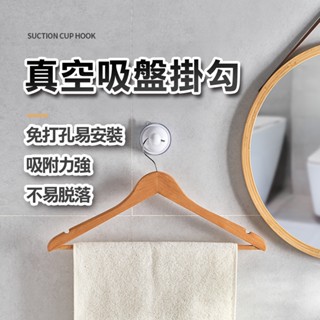 KM6227 真空吸盤 旋轉掛勾 圓頭掛勾 無痕 免釘 掛衣服 浴室收納 廚房收納 吸冰箱 玻璃 磁磚 琺瑯壁板