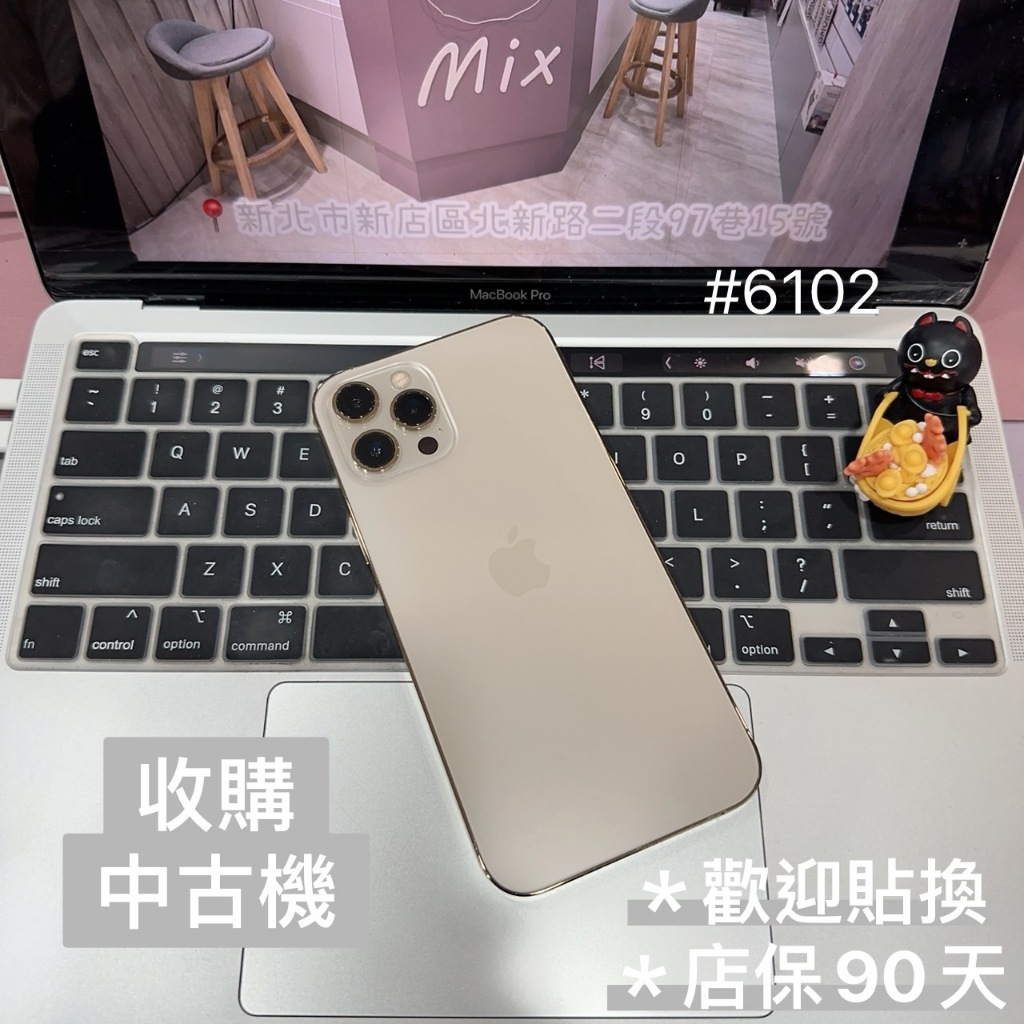 店保90天｜iPhone 12 Pro Max 128G 全功能正常！電池100% 金色 6.7吋 #6102