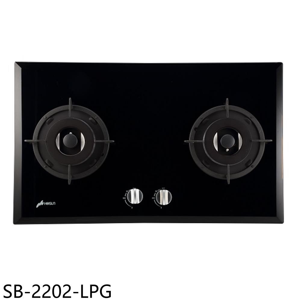 豪山【SB-2202-LPG】雙口檯面爐玻璃瓦斯爐(全省安裝) 歡迎議價