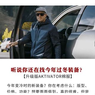 外套 鋪棉 男 類Primaloft 60g/m2片狀化纖 科技羽絨 YKK 重0.4kg 防潑水