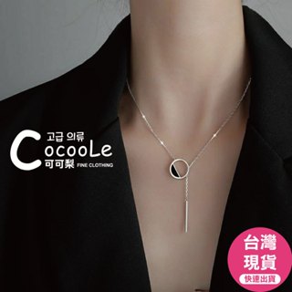 可可梨🇰🇷韓版小眾設計感INS冷淡風Y字項鍊 鎖骨鍊 韓系項鍊 韓國項鍊 洋裝項鍊 生日禮物 女生項鍊 情人節禮物 項鍊