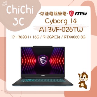 ✮ 奇奇 ChiChi3C ✮ MSI 微星 Cyborg 14 A13VF-026TW