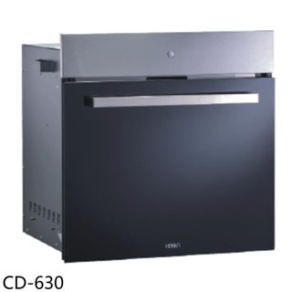 《再議價》豪山【CD-630】炊飯器收納櫃(全省安裝)