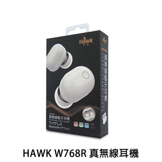 HAWK W768R 真無線耳機 無線耳機 藍芽耳機 無線藍芽耳機 隨機出色