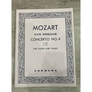 Mozart concerto no.4 for violin and piano