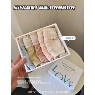 👏👏現貨5入盒裝💕冰絲涼感無痕內褲