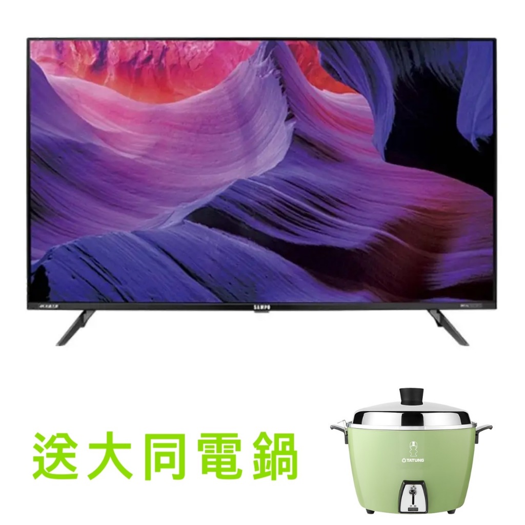 下單回饋10% SAMPO聲寶 50吋4K聯網轟天雷電視顯示器 EM-50JCS230+視訊盒 送大同電鍋 全省安運