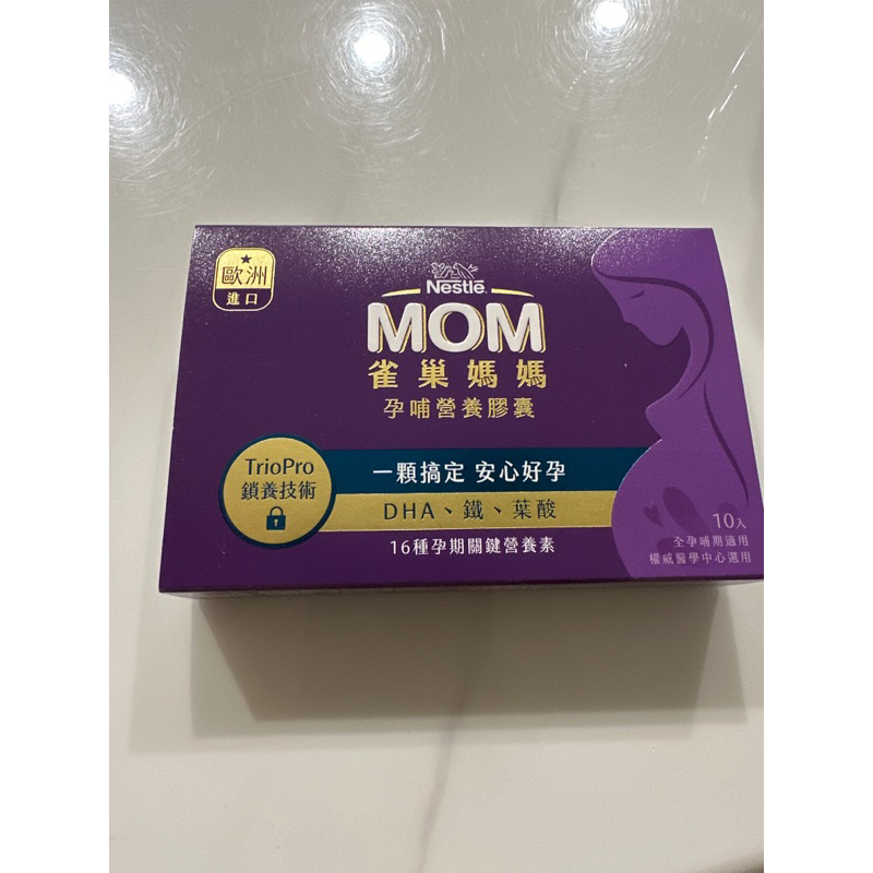 雀巢媽媽孕哺營養膠囊10入/盒