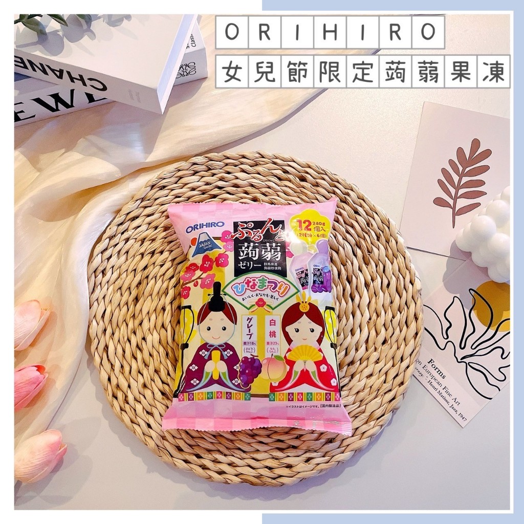 🔥現貨熱賣中🔥日本 ORIHIRO 女兒節限定果凍 雙口味果凍 果凍蒟蒻 葡萄果凍 女兒節果凍 白桃果凍 手擠式蒟蒻果凍