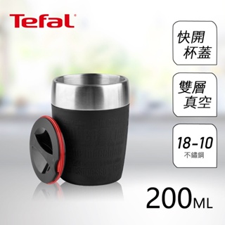 過年出清 Tefal法國特福 Travel Cup 迷你不鏽鋼隨行保溫杯200ML