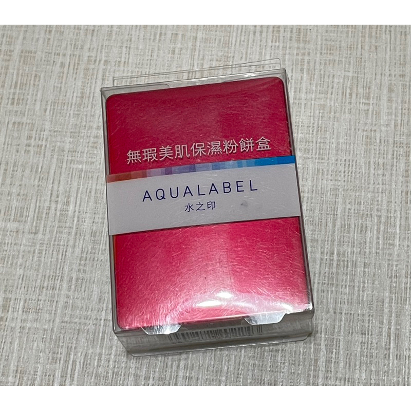 AQUALABEL  水之印   無瑕美肌保濕  粉餅盒