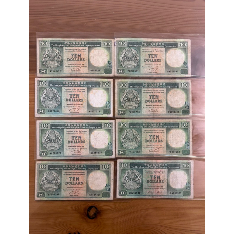 【H2Shop】香港 港幣 1985年 1992年 青蟹 10元 10蚊 紙鈔 舊鈔 上海 滙豐 匯豐銀行 流通品相