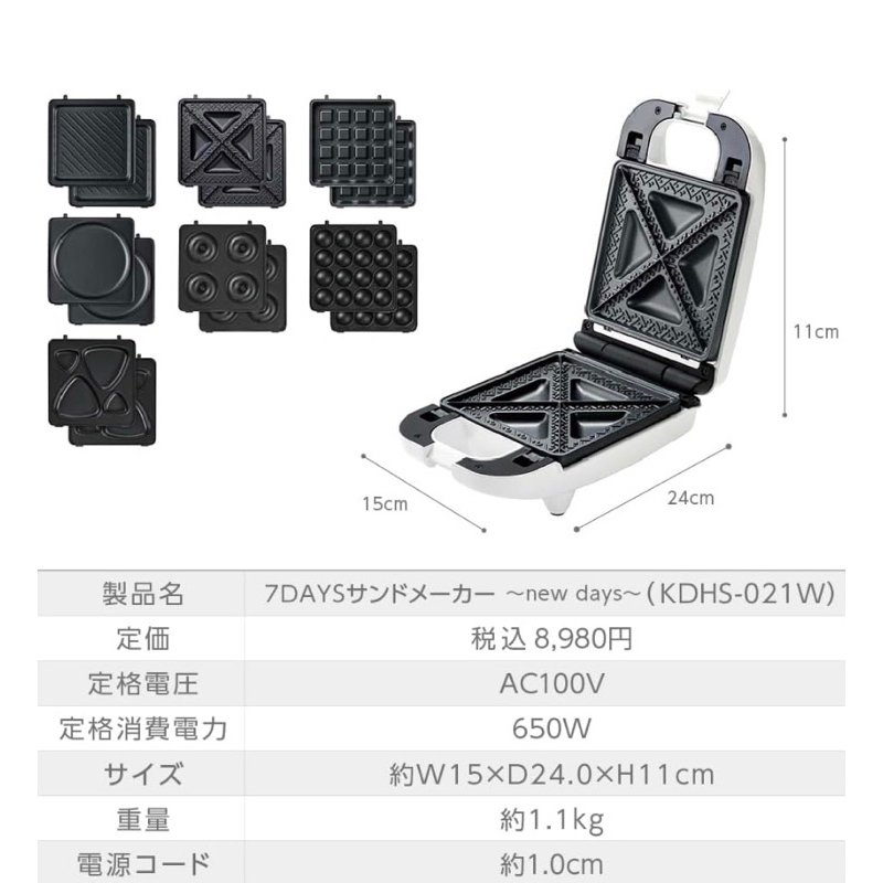 全新日本空運原裝進口鬆餅機 三明治機 LITHON 1機7盤