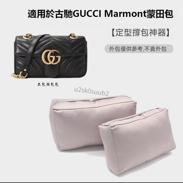 包撐定型 適用於古馳GUCCI Marmont包撐防變形撐包神器 託特包內膽包撐 枕頭內撐定型