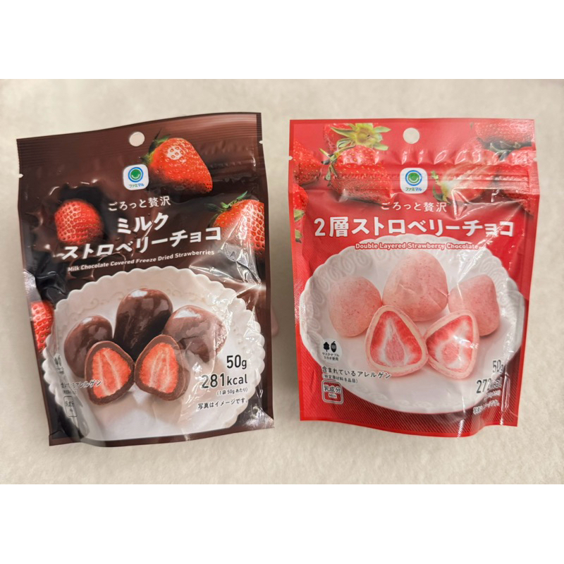 「現貨」日本 全家超商 限定 牛奶巧克力 草莓巧克力 草莓乾 50g