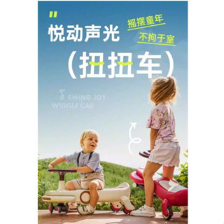 (當日寄)德國HAPE聲光扭扭車 波爾多紅/星光白2色任選