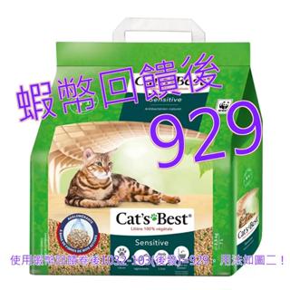 免運含稅10%蝦幣 Cat's Best 凱優黑標凝結木屑砂 強效除臭 2.5公斤 X 4入#130494