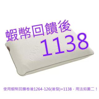 免運含稅10%蝦幣 CASA 天然乳膠Q彈舒眠枕 58公分 X 38公分 X 11公分#127813