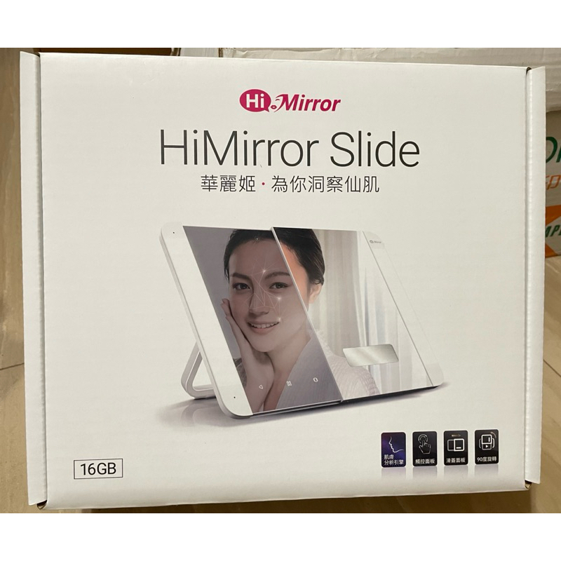 HiMirror Slide 華麗姬-智慧化妝鏡