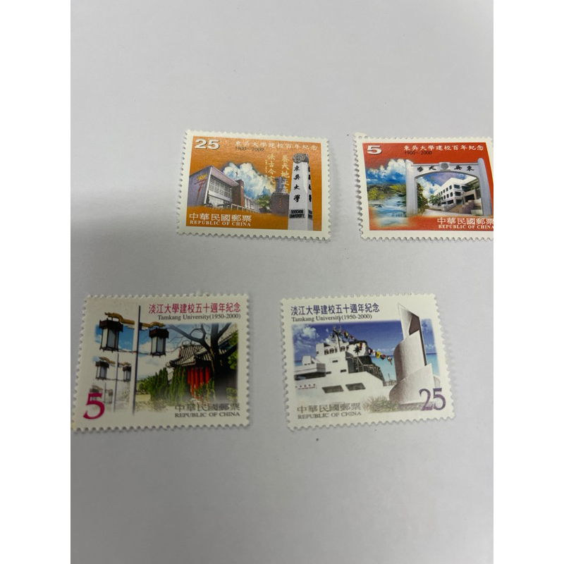 台灣郵票東吳大學建校百年紀念/淡江大學建校50週年紀念