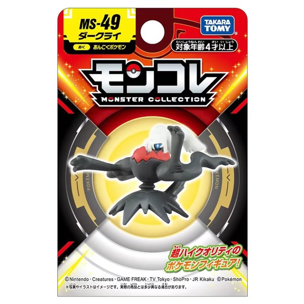 Pokemon精靈寶可夢 達克萊伊 MS-49 神奇寶貝公仔 (TAKARA TOMY) 91249