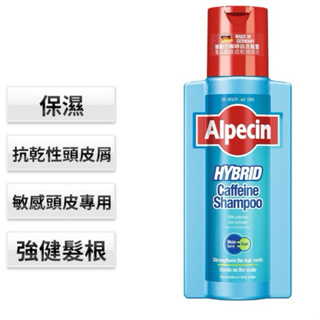 Alpecin 雙動力咖啡因洗髮精 250ml 優惠請聊聊