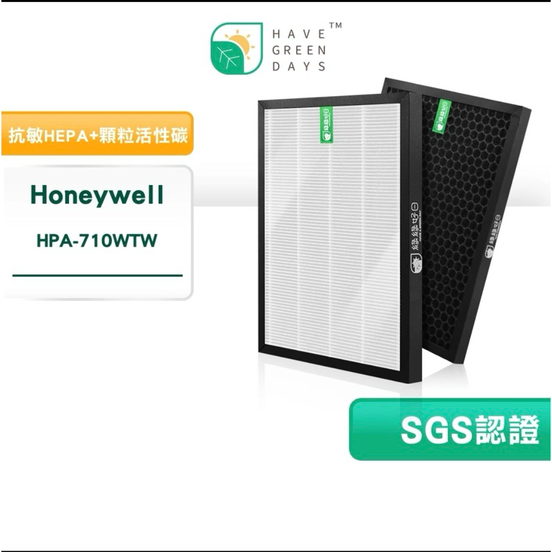 適用Honeywell HPA-710WTW HEPA抗菌濾網 活性碳濾芯 替換 HRF-Q710 HRF-L710