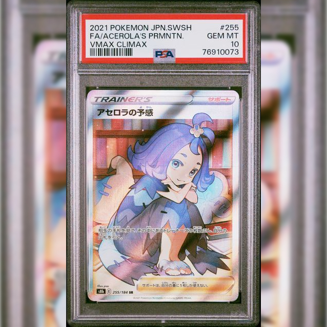 PSA10 日文鑑定卡 阿塞蘿拉的預感 寶可夢 PTCG