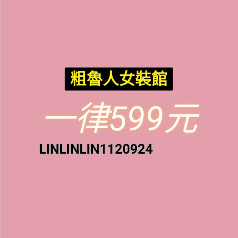 🧌闆娘最狂價599元🧌還能抽MK戴妃包🩷