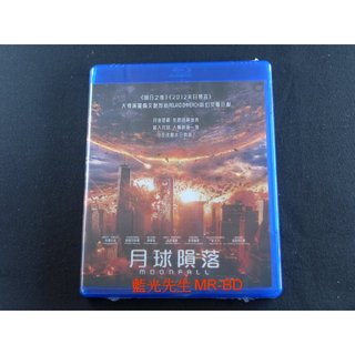 [藍光先生] 月球隕落 Moonfall DVD / BD