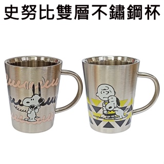 史努比 雙層不鏽鋼杯 360ml 日本製 保冷杯 保溫杯 不鏽鋼杯 Snoopy PEANUTS YAMAKA陶瓷