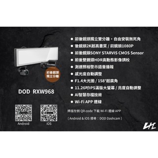 ☆可到府安裝☆ DOD RXW968 2K GPS 電子後視鏡 行車記錄器