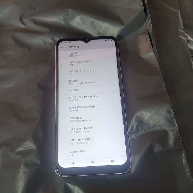 HTC 故障中古零件機desire 20+