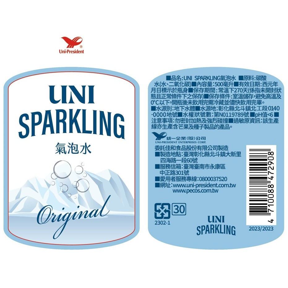 統一 UNI SPARKLING 原味氣泡水 500ml