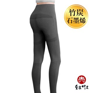 【皇家竹炭】台灣製造 YT 竹炭石墨烯 有氧褲 全新第二代 竹炭暖身褲 輕塑加壓修飾身形 彈力包覆輕鬆健步
