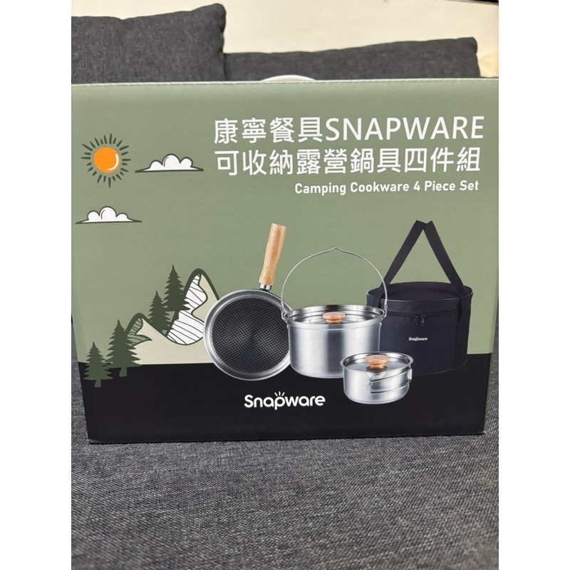 🔥24小時出貨🔥全新未使用 康寧CORNING餐具 SNAPWARE 可收納 露營鍋具四件組 國際牌 SUS304不鏽鋼