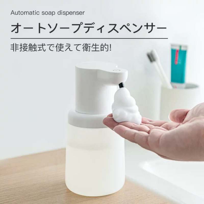 🎀日貨直送🎀🇯🇵日本Umimile自動給皂機 IPX5防水防疫必2021款給皂機 觸控式泡泡機 液體 USB 充電型