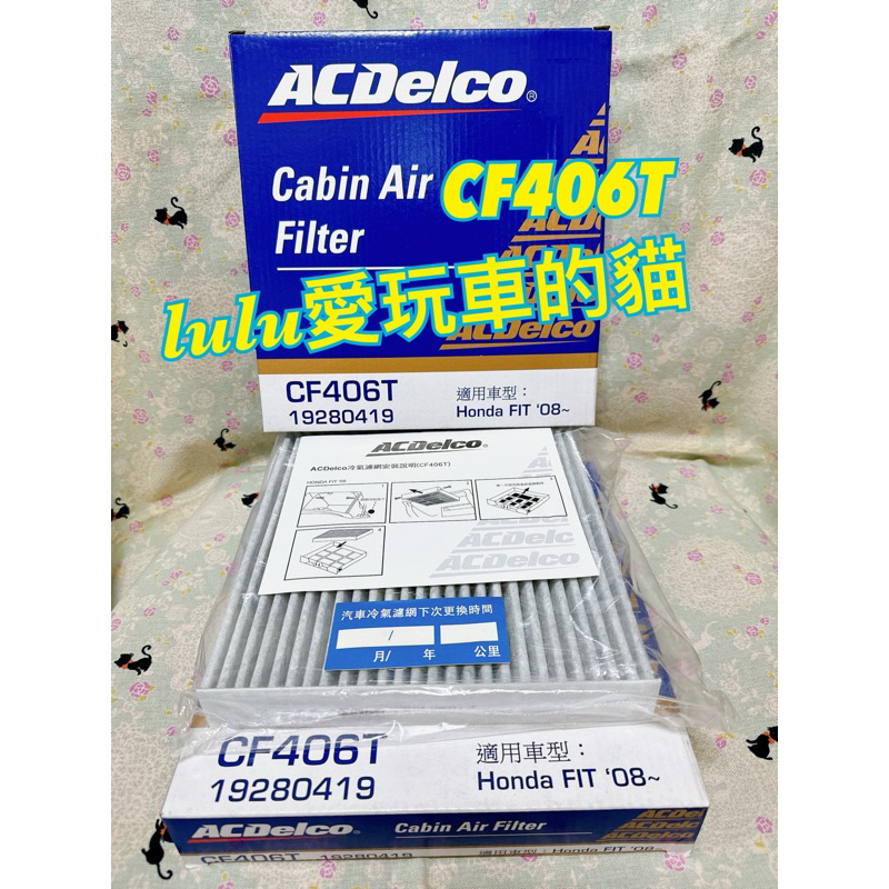 【lulu愛玩車的貓】 ACDelco 非3M CF405T車用活性碳冷氣濾Honda 好市多線上購獨家商品