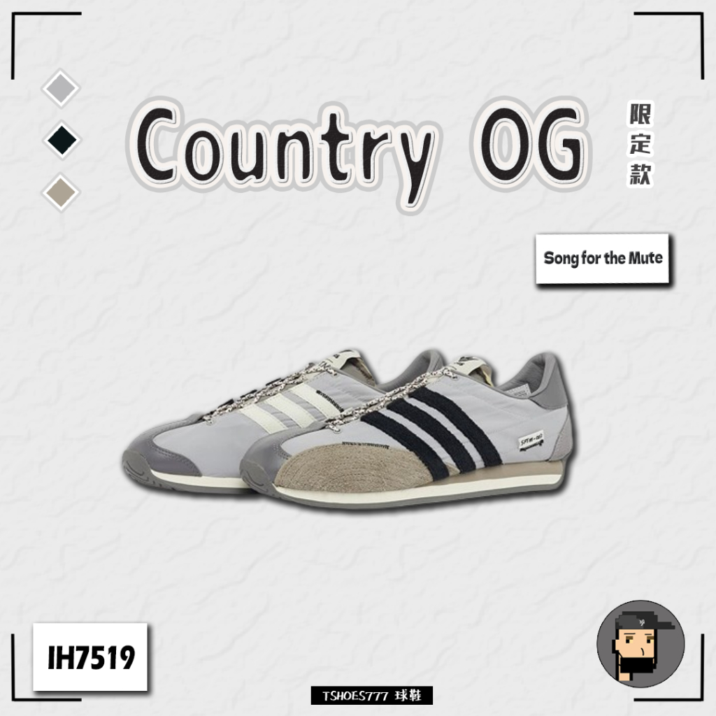 【TShoes777代購】Adidas Country OG SFTM 白灰 聯名款 IH7519