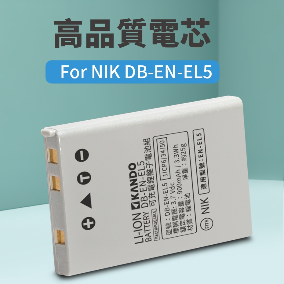 尼康 充電器 鋰電池 Nikon EN-EL5 ENEL5 Coolpix P3 P100 P510 P520 P530