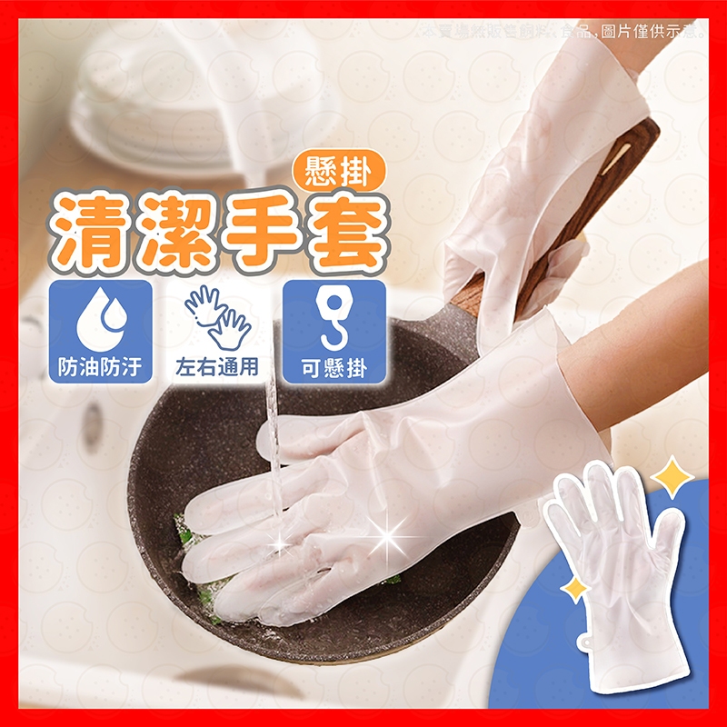 【低價看這邊】家務手套 防水 廚房洗碗清潔 手套 廚房手套 耐磨耐用膠皮 乳膠手套 洗碗手套 橡膠手套