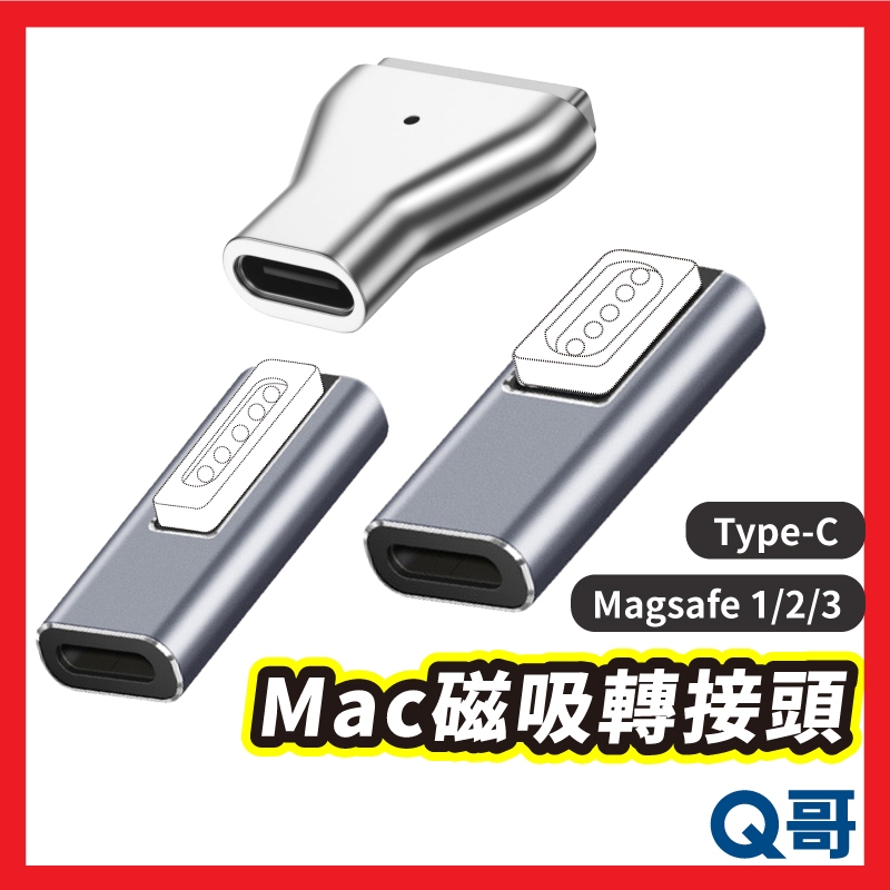 磁吸轉接頭 適用Mac Type-C 轉 Magsafe3 2 1 充電轉接頭 L頭 T頭 PD轉接線 XBB003