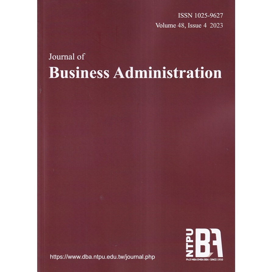 Journal of Business Administration(企業管理學報)48卷4期(112/12) 五南文化廣場 政府出版品 期刊