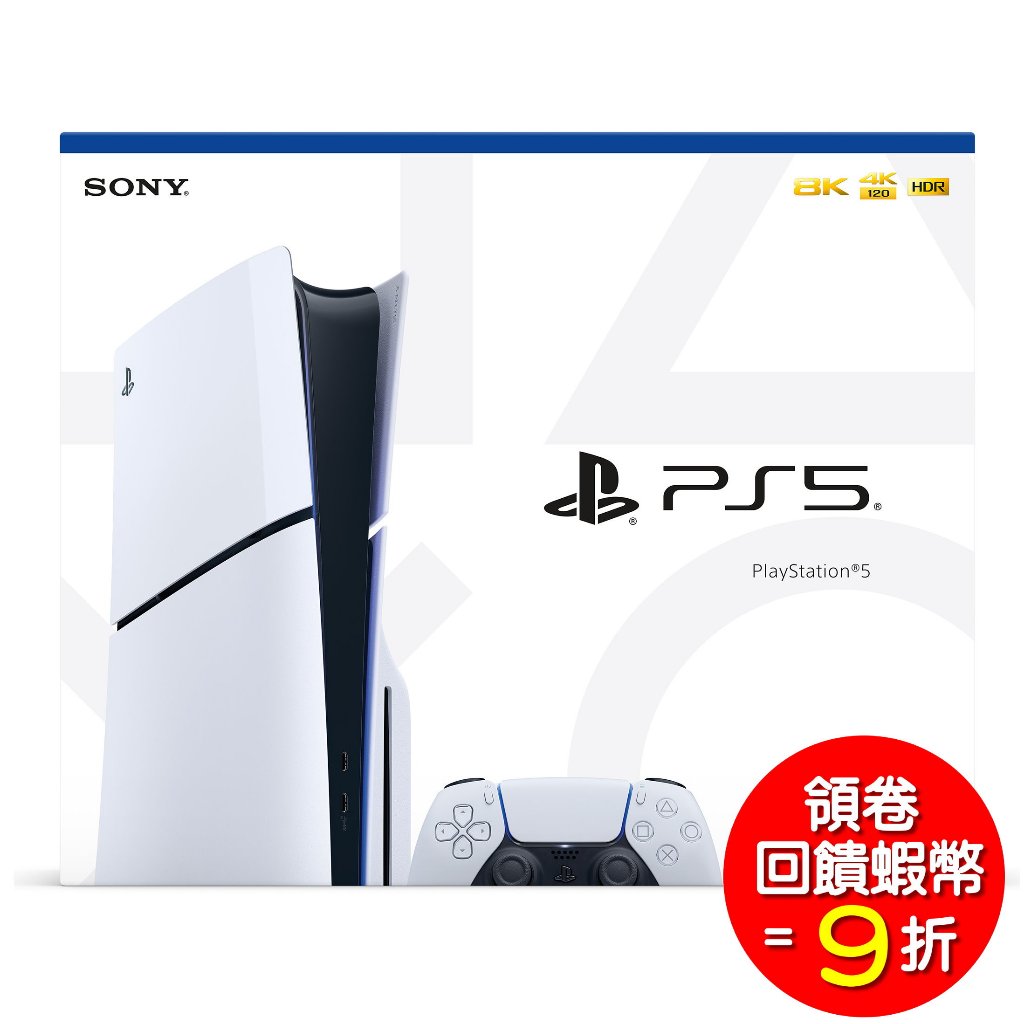 (有發票保固) PS5 PlayStation5 Slim光碟版主機  CFI-2018A01 新款薄型