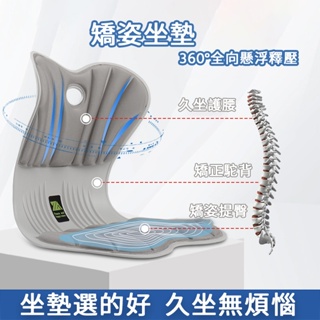 FOREST⚡坐墊 護腰坐墊 矯正坐墊 人體工程學 坐墊加厚 坐墊靠墊 靠背坐墊 電腦椅坐墊 辦公椅坐墊 美臀坐墊 椅墊