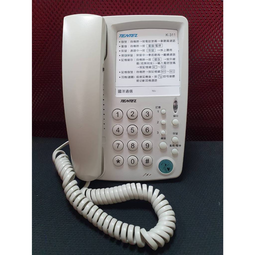 TENTEL 國洋 有線電話機 K-311話機(贈二手電話線)-製造年份107~109年區間