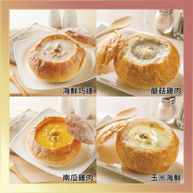【分享烘焙】濃湯麵包盅12入組口味任選