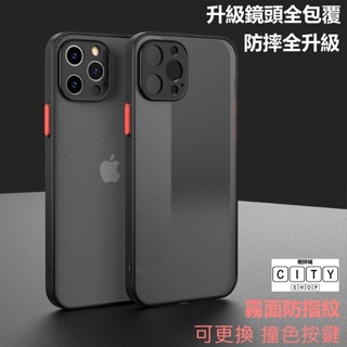 撞色 磨砂殼 親膚手感 防摔殼 新款 鏡頭保護 iPhonexsmax ixsmax手機殼 空壓殼 霧面 imax手機殼