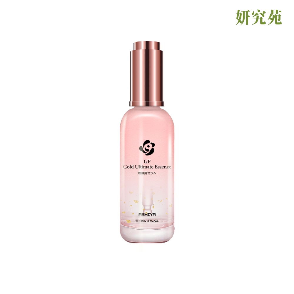 妍究苑｜ASHIYA GF金絲珍萃精華 15ml/瓶 日本進口 玻尿酸 水解膠原蛋白 美思滿胎盤素 黃金 金箔 抗老