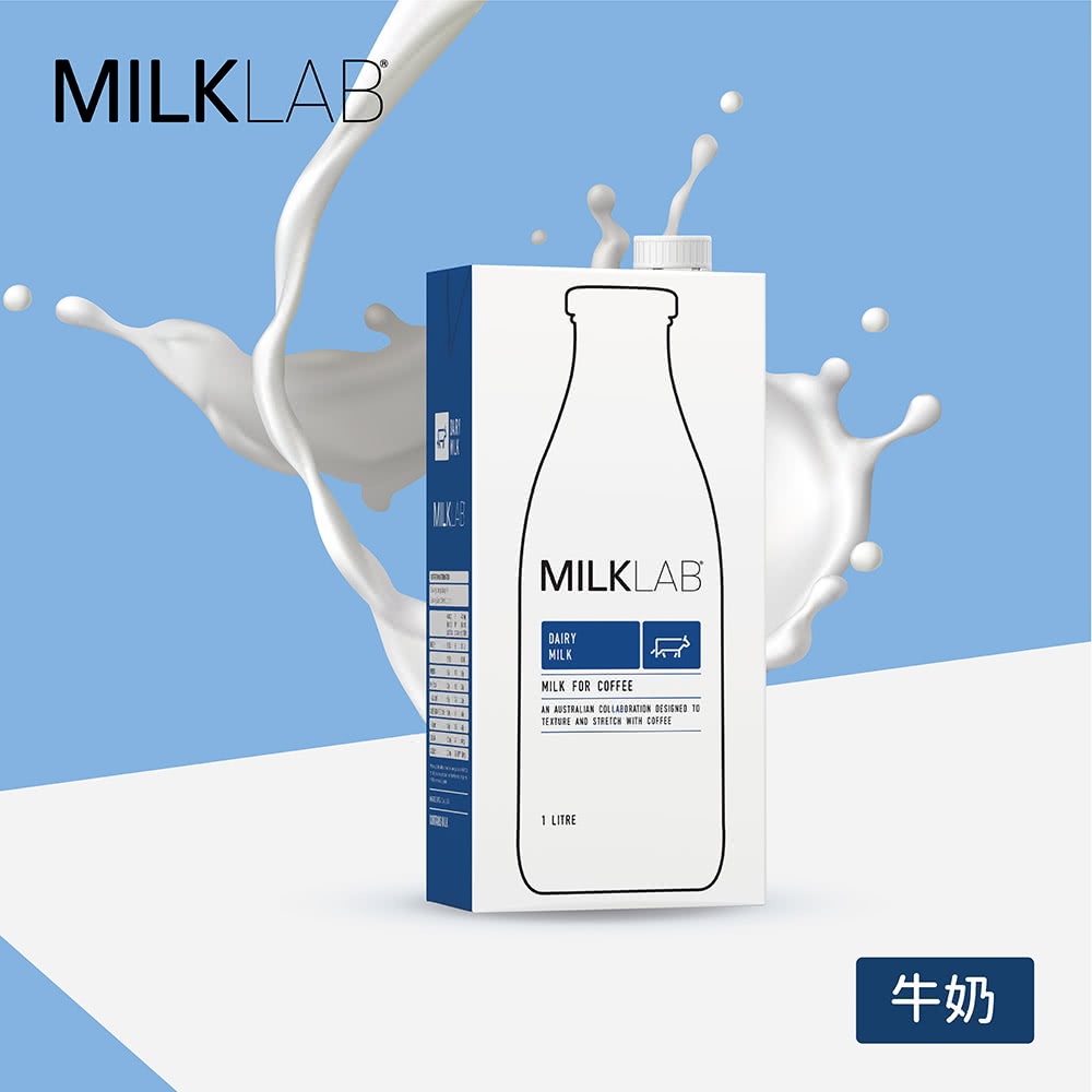 !!!超取最多4瓶!!!【MILKLAB】 嚴選全脂保久乳(1000ml/瓶)，新加坡&amp;馬來西亞，星巴克指定專用牛乳!
